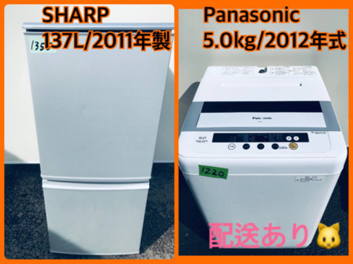 ★今週のベスト家電★冷蔵庫/洗濯機✨一人暮らし応援♬