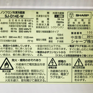 ★中古品美品　SHARPノンフロン冷凍冷蔵庫の画像