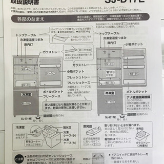 ★中古品美品　SHARPノンフロン冷凍冷蔵庫の画像