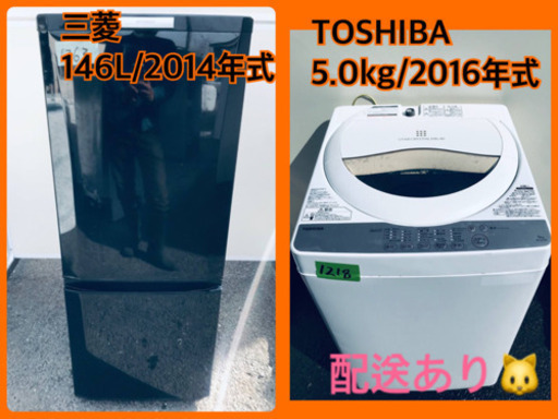安心安全セット！！大特価★冷蔵庫/洗濯機✨✨