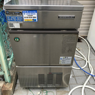 ホシザキ　製氷機