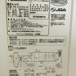 ★中古品　Panasonic電子レンジの画像