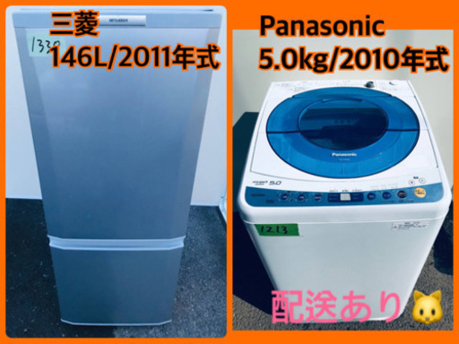 洗濯機/冷蔵庫！！安心安全セット♬大特価！！