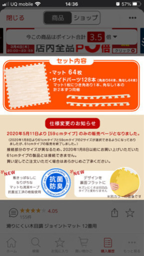 【新品　未使用】フロアマット　ジョイントマット　タンスのゲン