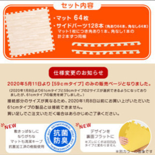 【新品　未使用】フロアマット　ジョイントマット　タンスのゲン