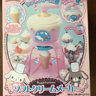 ソフトクリームメーカーの画像