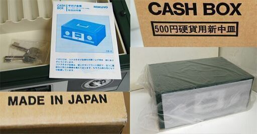コクヨ 手さげ金庫 ダイヤル付1号 CB-1G グリーン/緑 ダイヤル カギ付 日本製 CASH BOX 金庫 KOKUYO