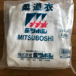 柔道着（150〜160）