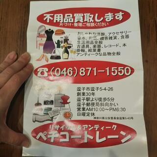 買取します。
