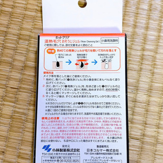 【新品・未使用】温熱毛穴 おそうじジェルの画像