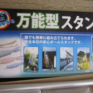 万能型スタンド　水袋2個付き