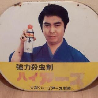ホーロー看板1