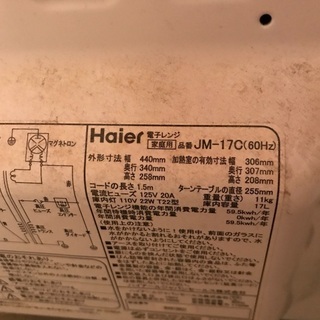 電子レンジ差し上げます。の画像