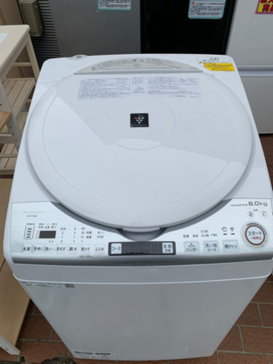 ⭐️3/31 値下げ⭐️2019年製 SHARP 8.0kg/4.5kg洗濯乾燥機 ES-TX8D-W シャープ プラズマクラスター ヒーター乾燥