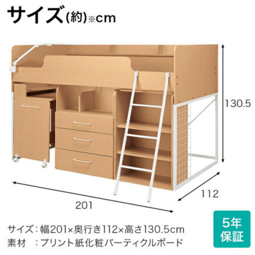 システムベッド　ニトリ