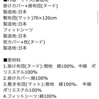 値下げしました！国産ベビー布団　新品未使用の画像