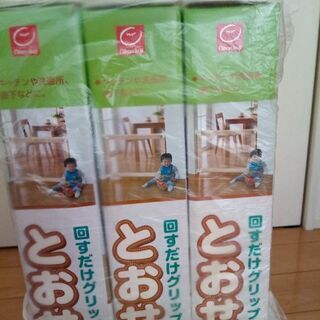 キッズセーフ