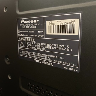 パイオニア　プラズマTV43インチ　TV+家具の画像
