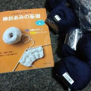 毛糸 編みものセット