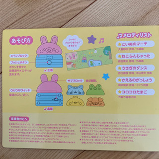 ミキハウス かさねてどうぶつの画像