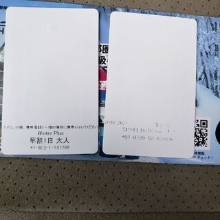 早割リフト券の画像