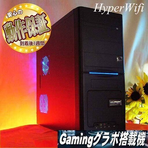 ★特価品★ハイパー無線★Regariaゲーミング★フォートナイト/Apex◎現品組み上げ製造管理番号：0304JPS1