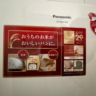 パナソニック ライスブレッドクッカ