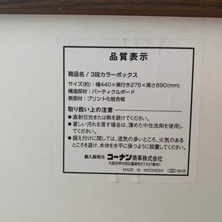 カラーボックス（横）の画像