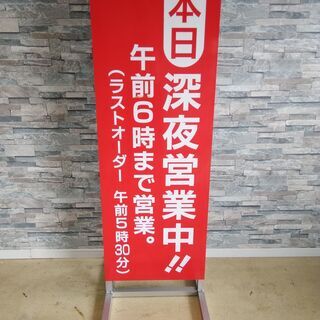 看板 【深夜営業中】 店舗用 飲食店 ラストオーダー 赤 軽量　...