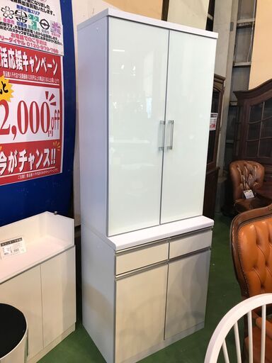 【愛品館八千代店】2枚扉食器棚　白　幅790【愛八KT】