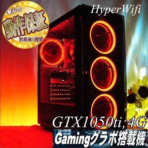 【☆焔～ほのわ☆ハイパー無線　高FPSゲーミング】フォートナイト・Apex◎現品組み上げ製造管理番号：0304JPS2