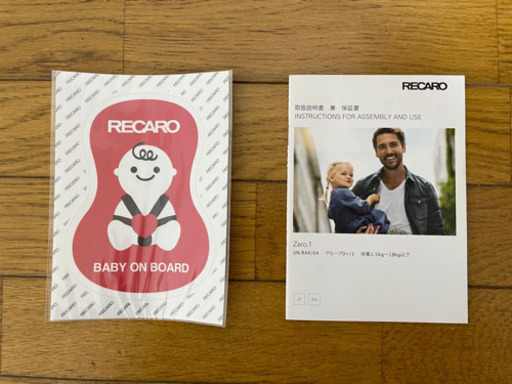 ★チャイルドシート★レカロ、RECARO、ZERO.1、ゼロワン