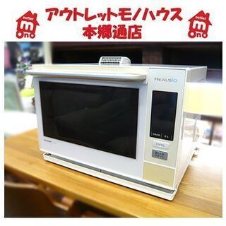 SHARP ヘルシオ ウォーターオーブンレンジ AX-SA1-W SHARP ヘルシオ ウォーター オーブンレンジ AX-PX1-R 10年