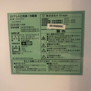 2019年製 中古冷蔵庫の画像