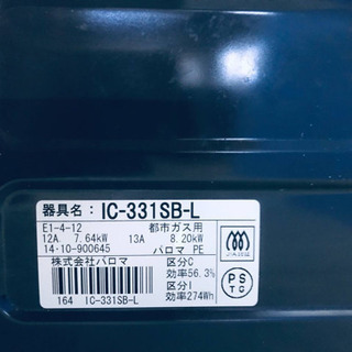 ET1386A⭐️パロマガスコンロ⭐️