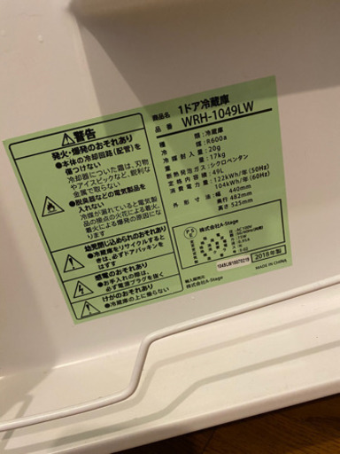値下げ！1ドア　冷蔵庫　木目調　2018年製