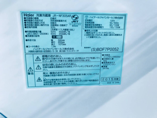 ET1394A⭐️ 305L⭐️ハイアール冷凍冷蔵庫⭐️