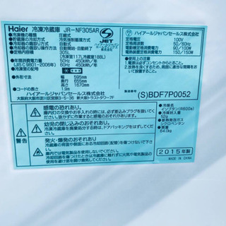 ET1394A⭐️ 305L⭐️ハイアール冷凍冷蔵庫⭐️