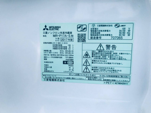 ET1395A⭐️三菱ノンフロン冷凍冷蔵庫⭐️ 2017年式