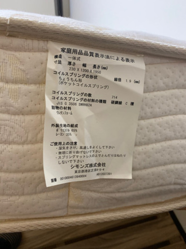 シモンズ　セミダブル　ベッドセット