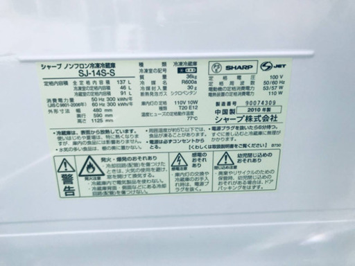 ET1397A⭐️SHARPノンフロン冷凍冷蔵庫⭐️