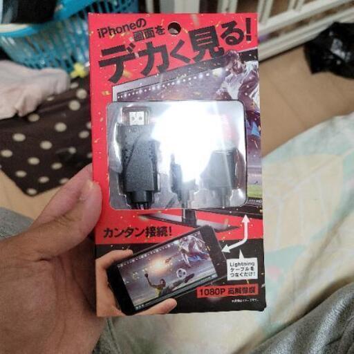 HDTV　アイフォン　アイパッド専用