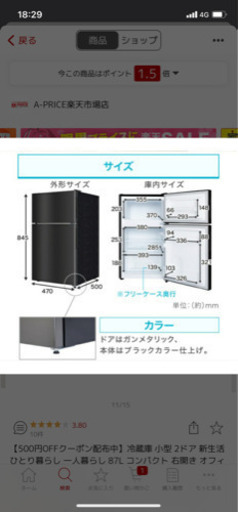 maxzen 冷蔵庫