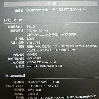 【ほぼ未使用】光るBluetoothスピーカーの画像