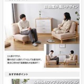 北欧風　２人用ソファー　の画像