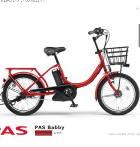 子供乗せ電動自転車　2人乗り対応