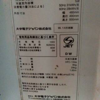 冷蔵庫　　　＊＊　０円です　差し上げます。　＊＊お一人用の画像