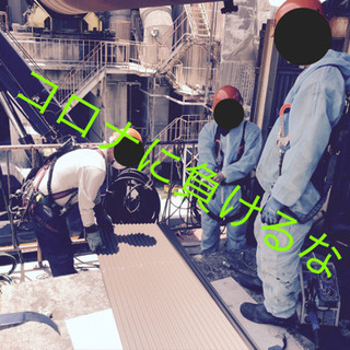 ★☆協力企業・1人親方さん・従業員☆★の画像