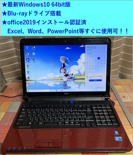 お取引き確定【Windows10】★奇麗なレッドカラー★Blu-ray/Webカメラ搭載 ノートパソコン