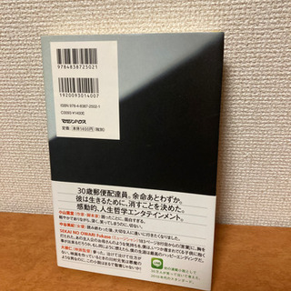 世界から猫が消えたなら/川村元気の画像